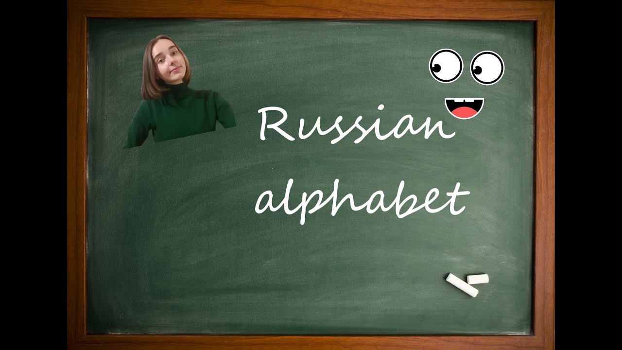Russian Alphabet EASY