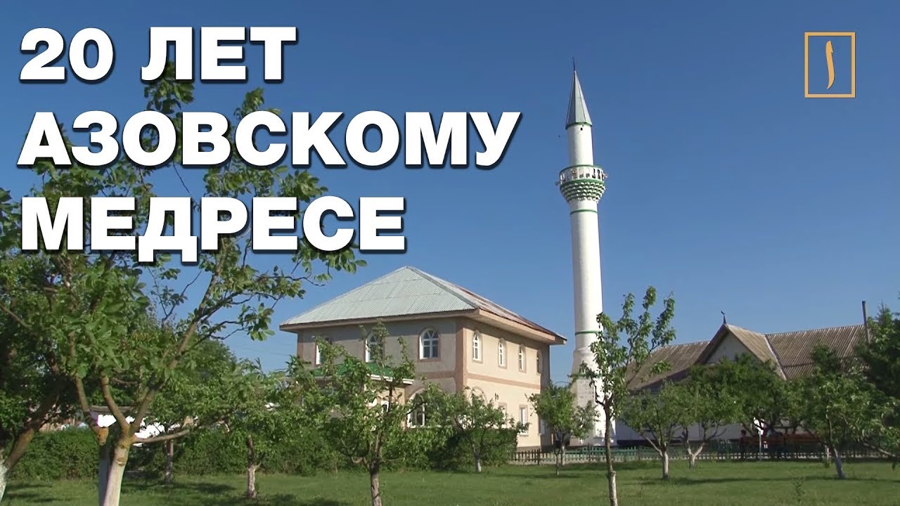 Тревожный юбилей легендарного медресе в Крыму