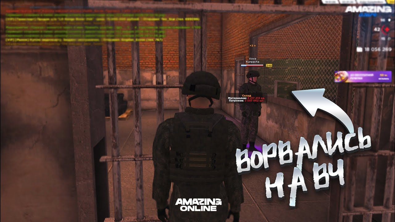 ВОРВАЛИСЬ НА ВОИНСКУЮ ЧАСТЬ В AMAZING ONLINE! 