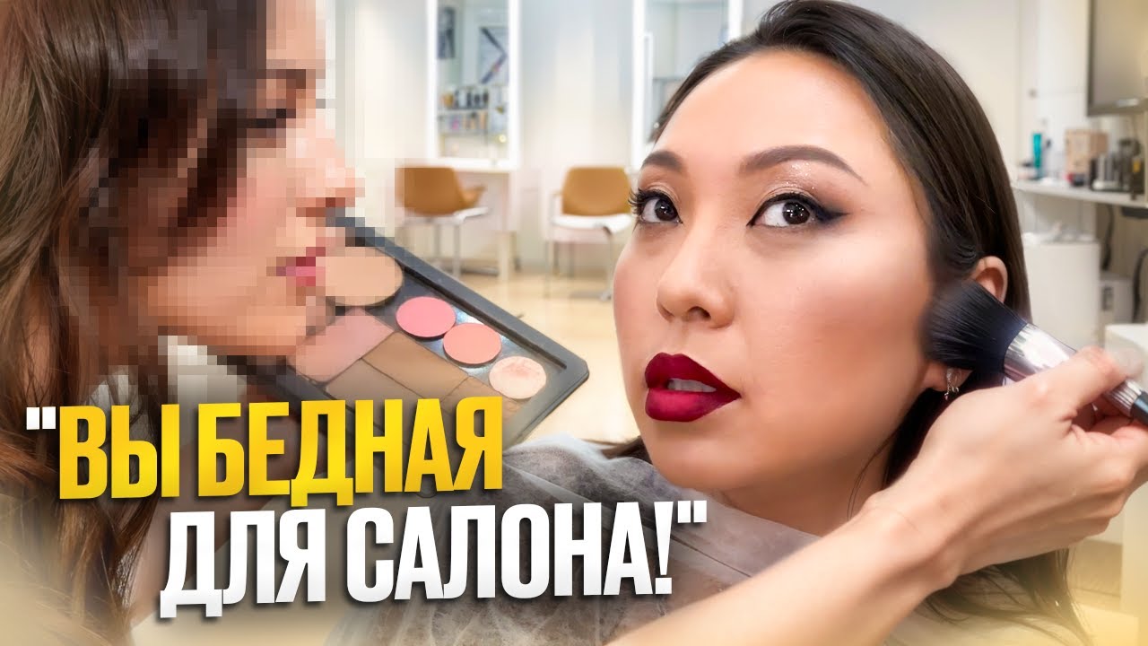 ТУР ПО САЛОНАМ: САЛОН КРАСОТЫ В КВАРТИРЕ! ВИЗАЖИСТА ВЫЗВАЛ ПРЕЗИДЕНТ ИЗ САЛОНА!|NikyMacAleen