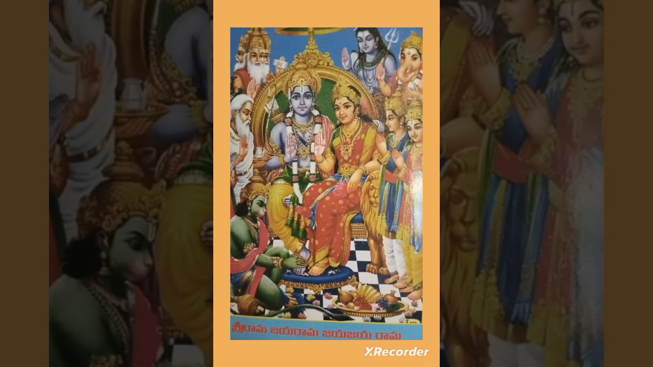 సీతాయణం  -డీనామెర్రియమ్ 1-బాగం ఇందులో జ్ఞానాన్ని స్వీకరించండి శ్రీ రామ నీవే కలవు జైశ్రీరామ్ 🙏🙏🌹🌺🌹🌺🌹