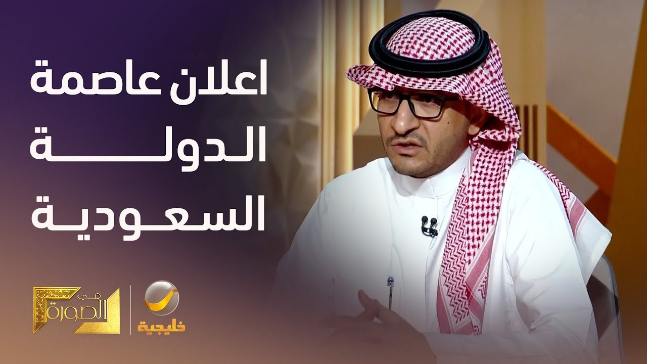 قصة إعلان الإمام تركي بن عبدالله 