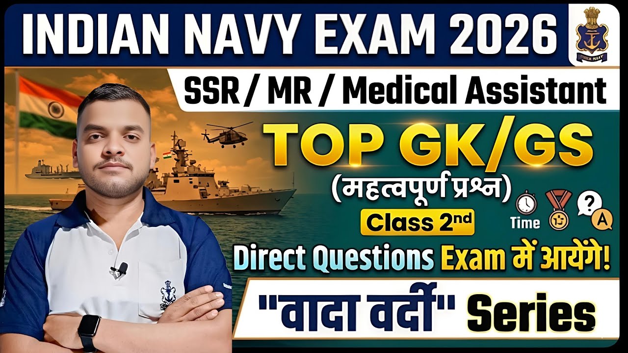 Indian Navy SSR /MR/Medical Assistant GK 2nd Class  Important Questions 2026 | पेपर ऐसे ही आयेगा✅️