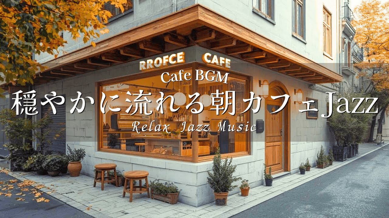 Relaxing Morning Cafe Jazz ☕ | Smooth Jazz for Work, Study & Relax (2 Hours)