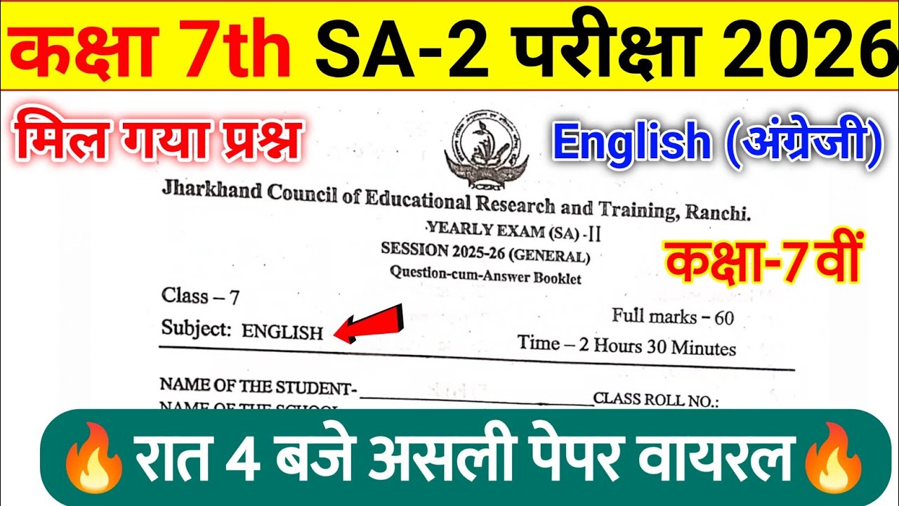 11 March Class 7 Original Paper 🔥 | Class 7 English SA 2 Viral Paper 🥳 | Class 7 English SA 2  Paper