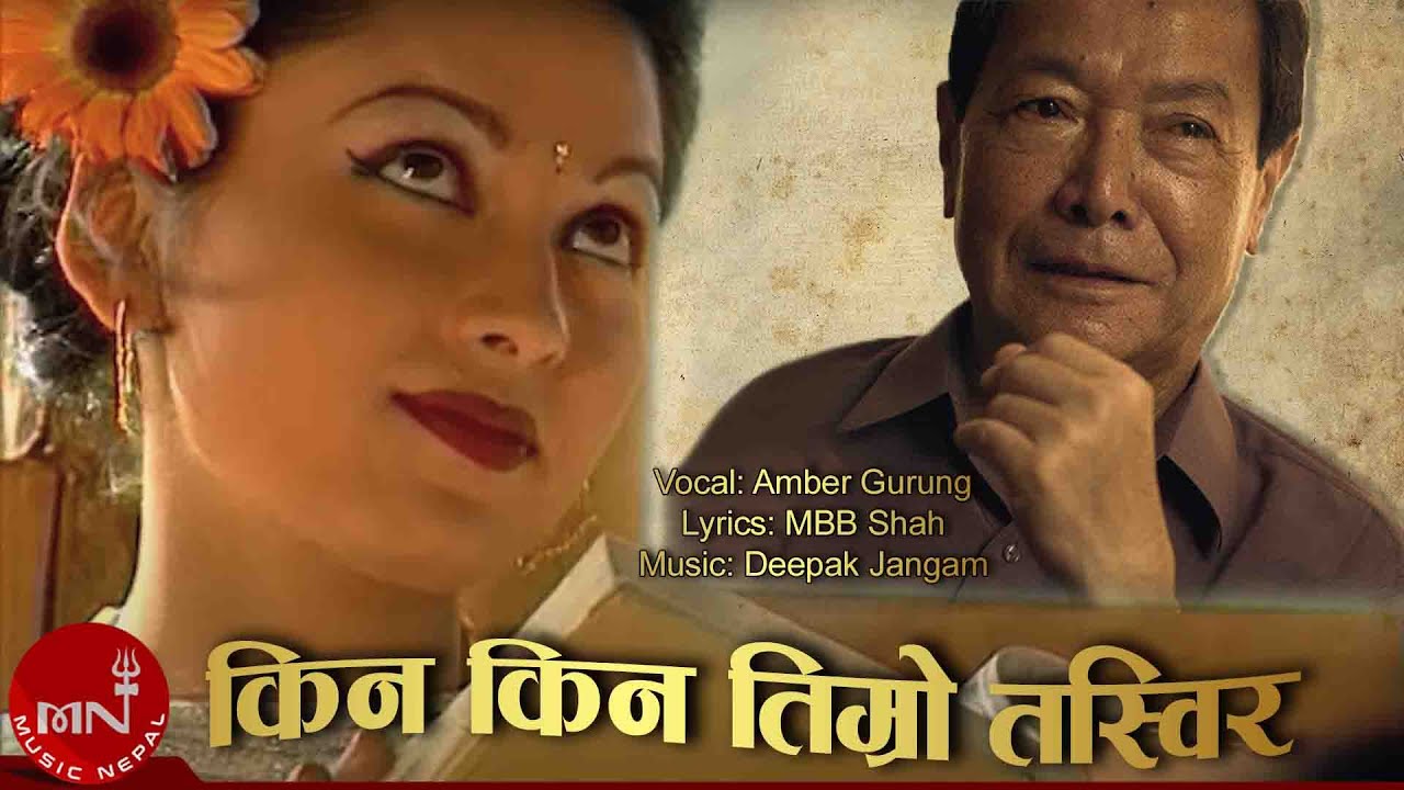 Kina Kina Timro Tasbir - Ambar Gurung | MBB Shah | Deepak Jangam | Nepali Song