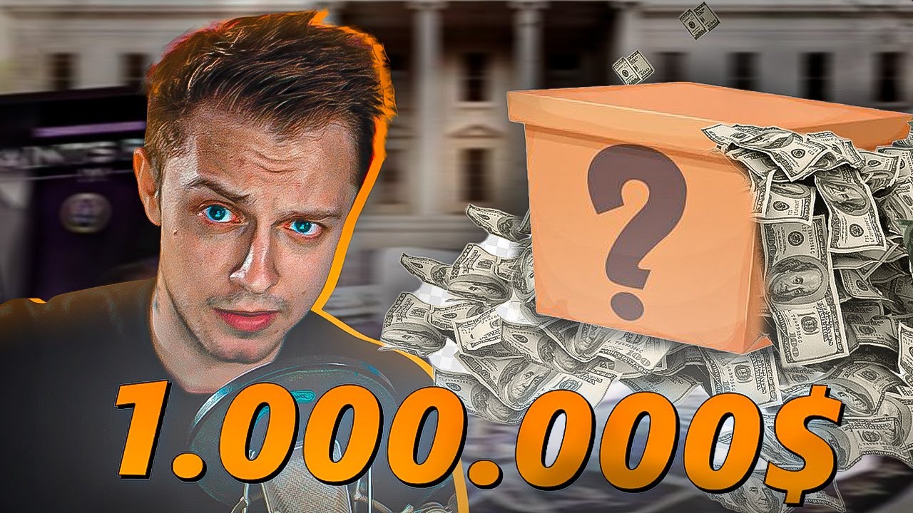 1 000 000 $ за КОЛЛЕКЦИОНКУ!