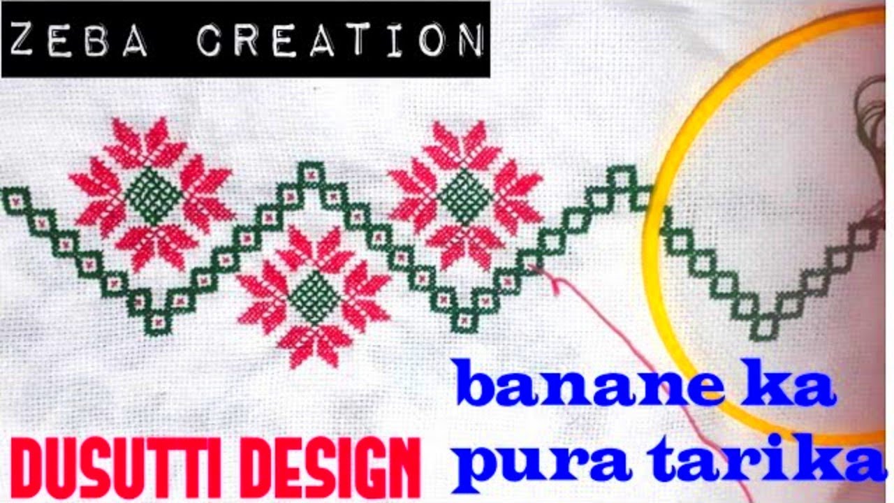 Dusutti chadar design|dusutti pillow cover|new dusutti ka design|pillow cover|Cross stitch design🌹🌹💥