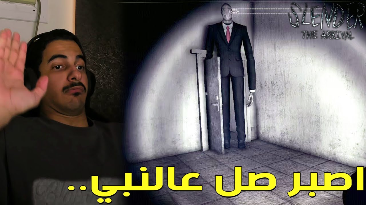 رعب الطفوله سلندرمان.. | SlenderMan