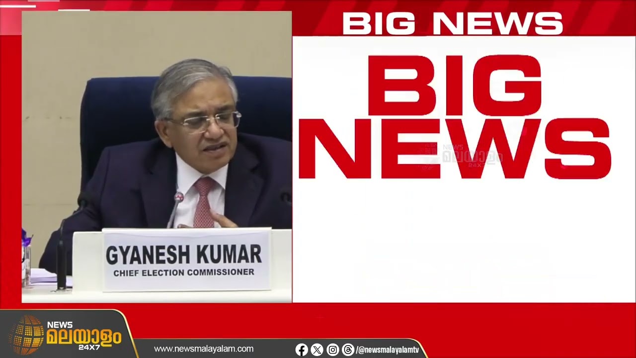 24-ാം ദിവസം സംസ്ഥാനം പോളിങ് ബൂത്തിലേക്ക്; കേരളത്തിൽ വോട്ടെടുപ്പ് ഏപ്രിൽ 9ന്, വോട്ടെണ്ണൽ മെയ് 4ന്