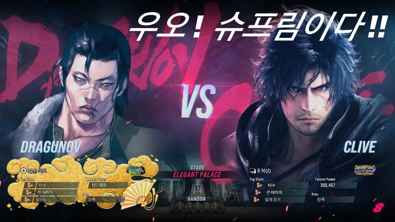 슈프림 클라이브 TEKKEN8_20260315135458