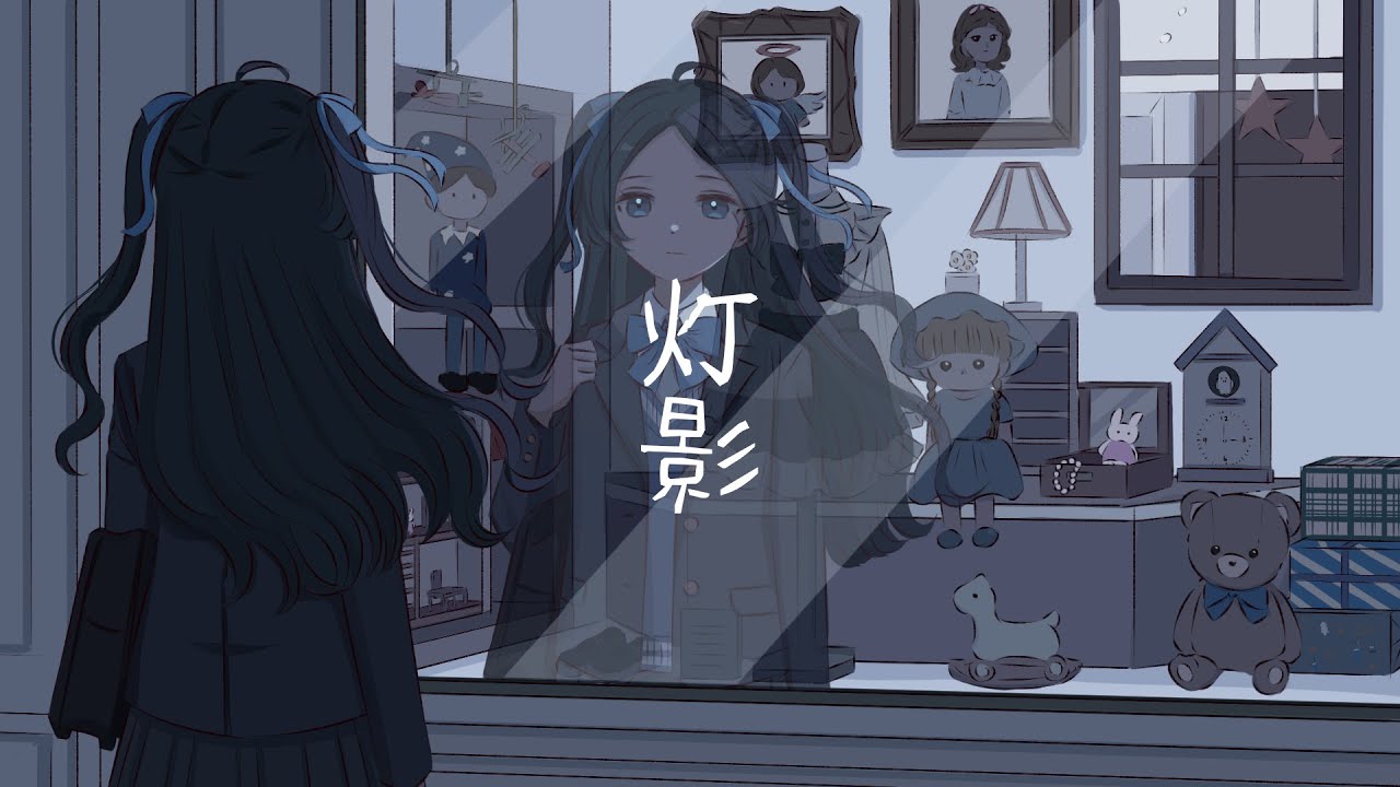 灯影 / 知声