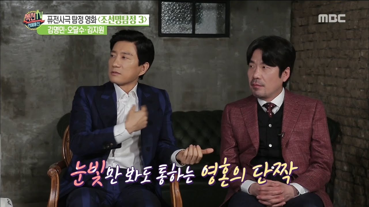 [Section TV] 섹션 TV - Kim Myeongmin-Oh Dalsu,Show the same breath as a couple 20180128