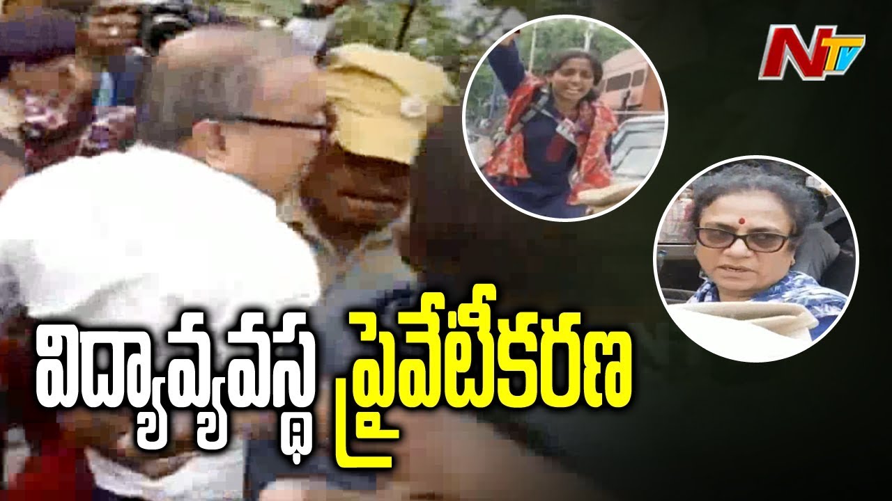 Prof Hara Gopal Arrested | Students Ruckus Over Education Privitization | NTV