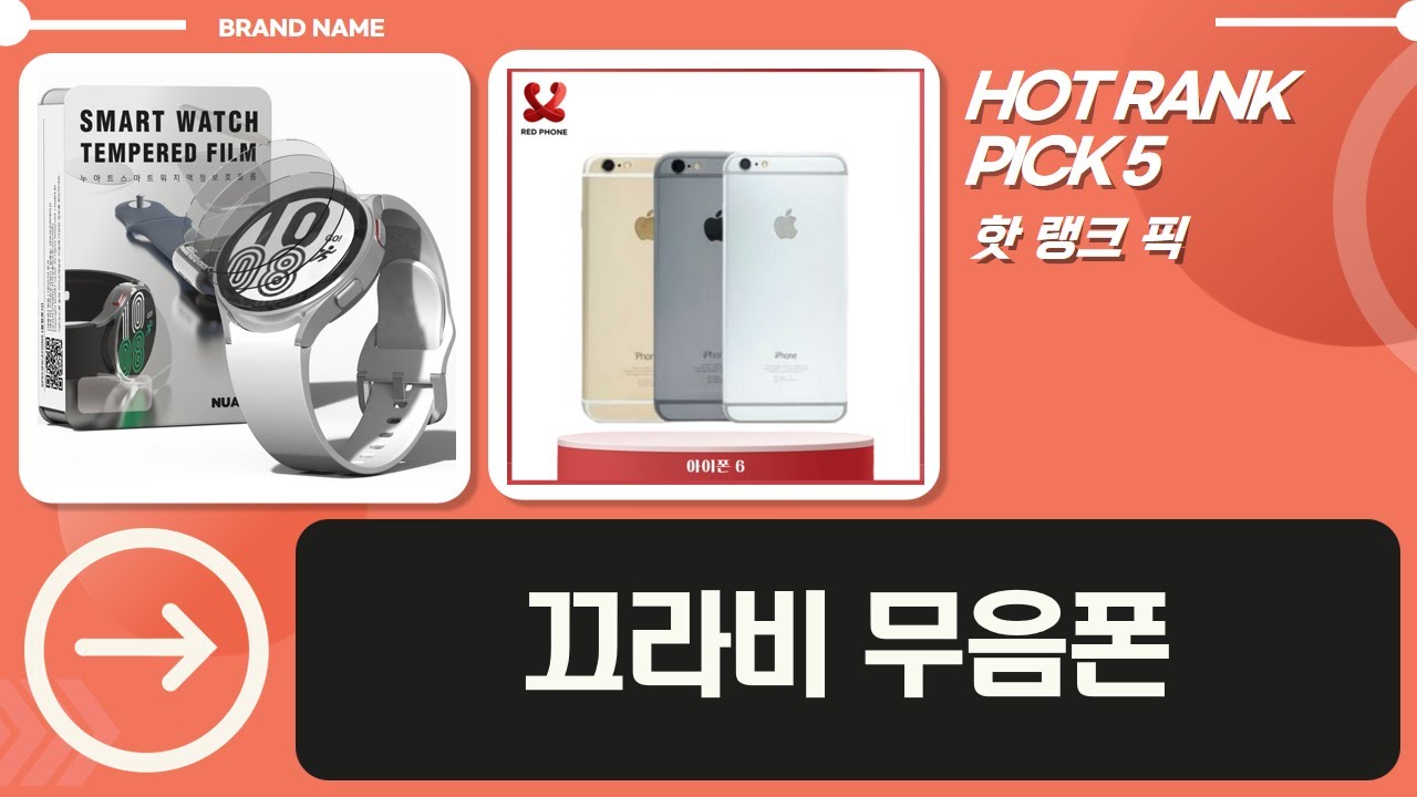 고래방앗간 아이폰6s/6 공기계: 끄라비 무음 카메라  빈티지 감성 중고폰