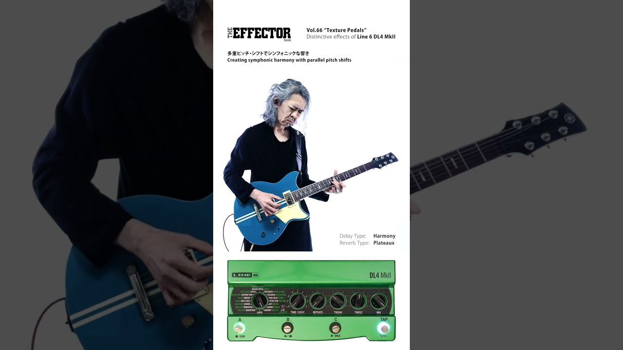 The distinctive effects of the "Line 6 DL4 MkII" part 4 (from The Effector Book Vol.66)