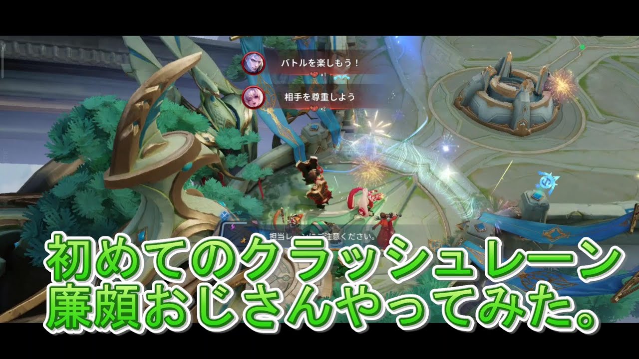 【HOK】初めてのクラッシュレーンやってみた。　#オナーオブキングス