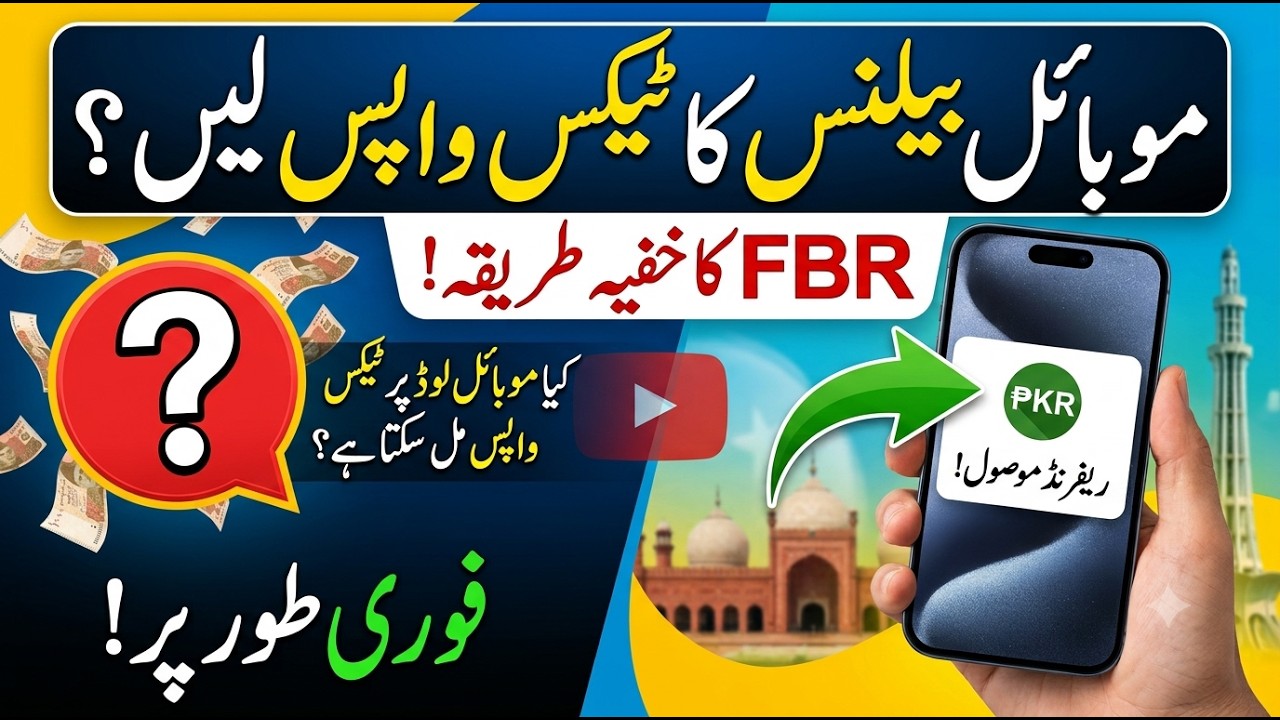 How to Claim 100% Mobile SIM Tax Refund in Pakistan! (Step-by-Step FBR Guide)