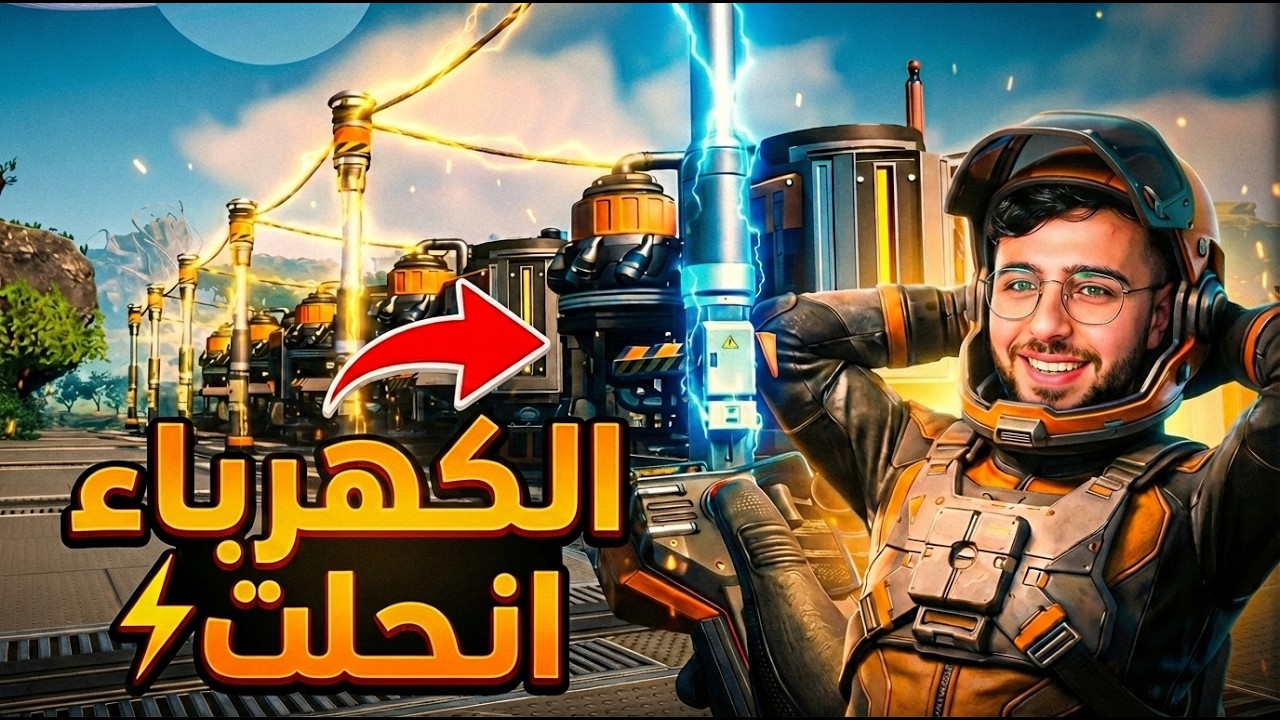 وداعاً لمعاناة الكهرباء⚡ صممت نظام 50% أوتوماتيك Satisfactory #3