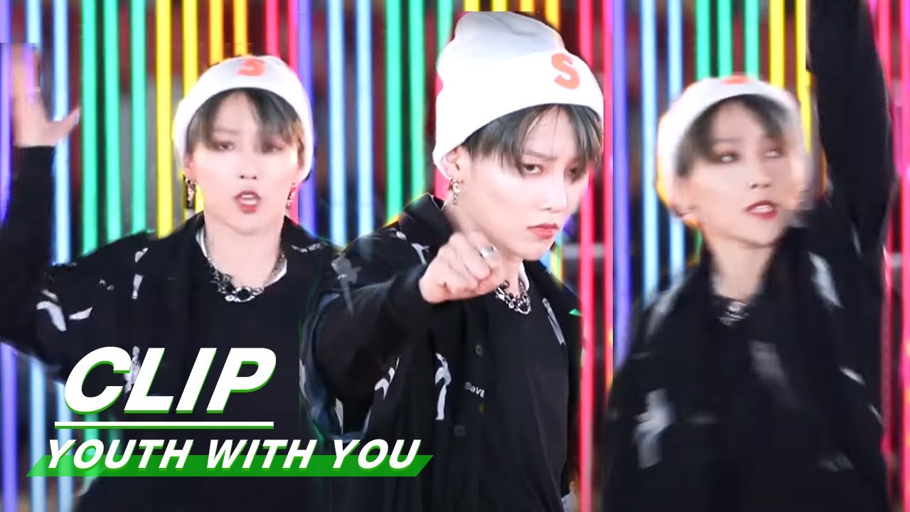XIN Liu's handsome popping show comes to hit your heart! 刘雨昕超强POPPING秀 | Youth With You 青春有你2| iQIYI
