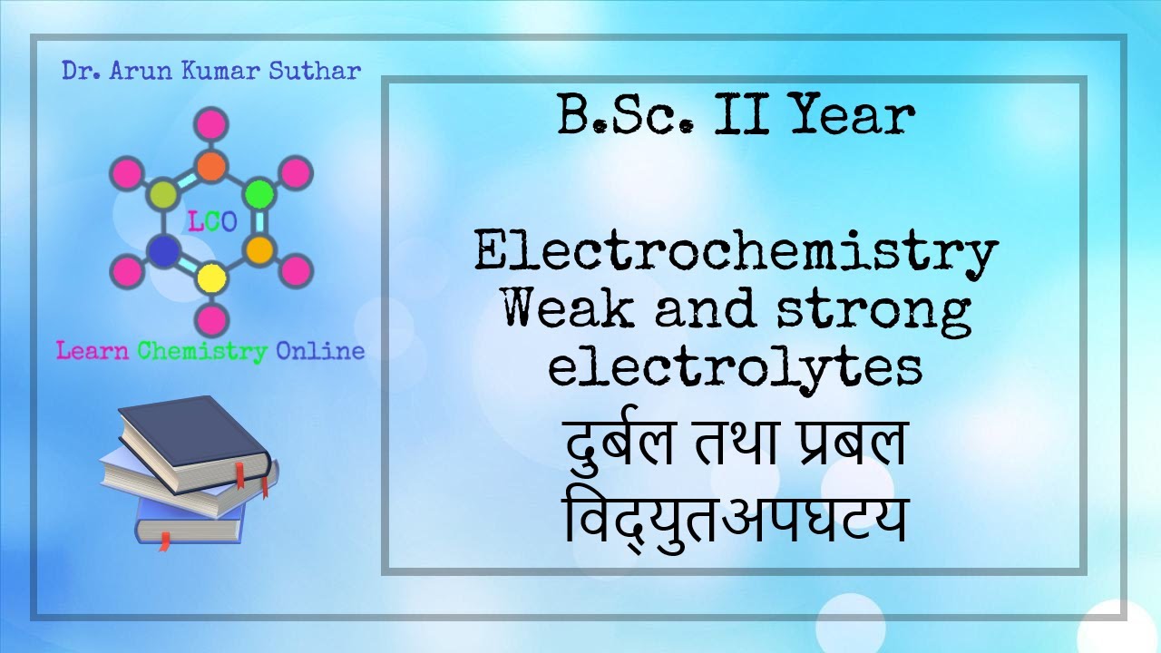 B.Sc. II Year | Electrochemistry | Weak and strong electrolytes | दुर्बल तथा प्रबल विद्युतअपघटय