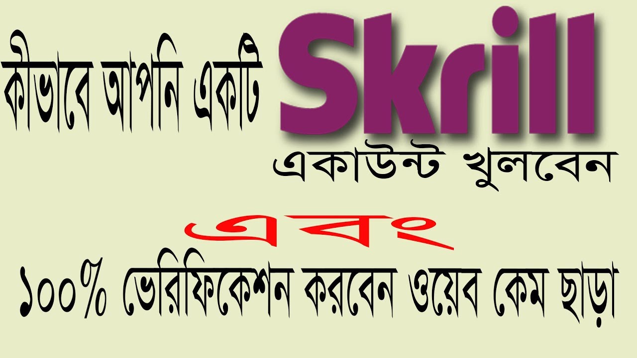 How To Open Skrill Account and full verified without webcam Full Bangle Tutorial