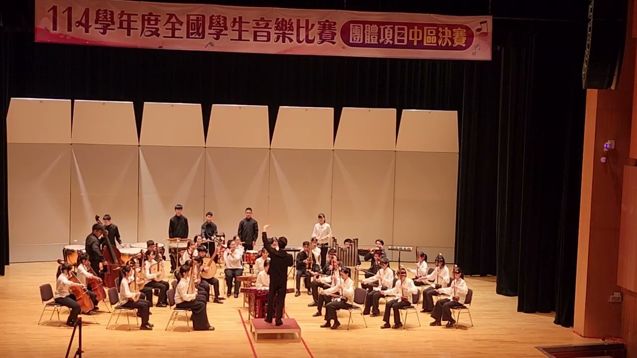 114學年度光德國中全國學生音樂比賽中區決賽