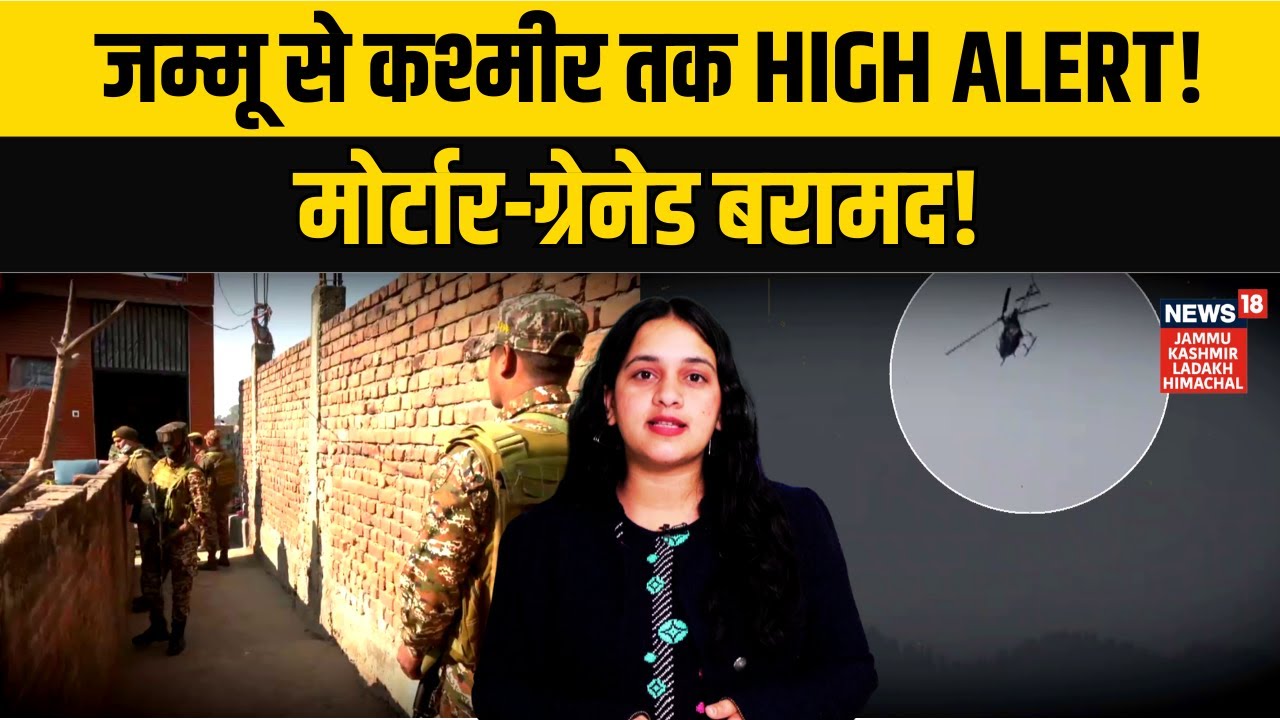 Jammu Kashmir Security Alert | Massive Search Operation Ahead of Republic Day! | Ground Report|N18V