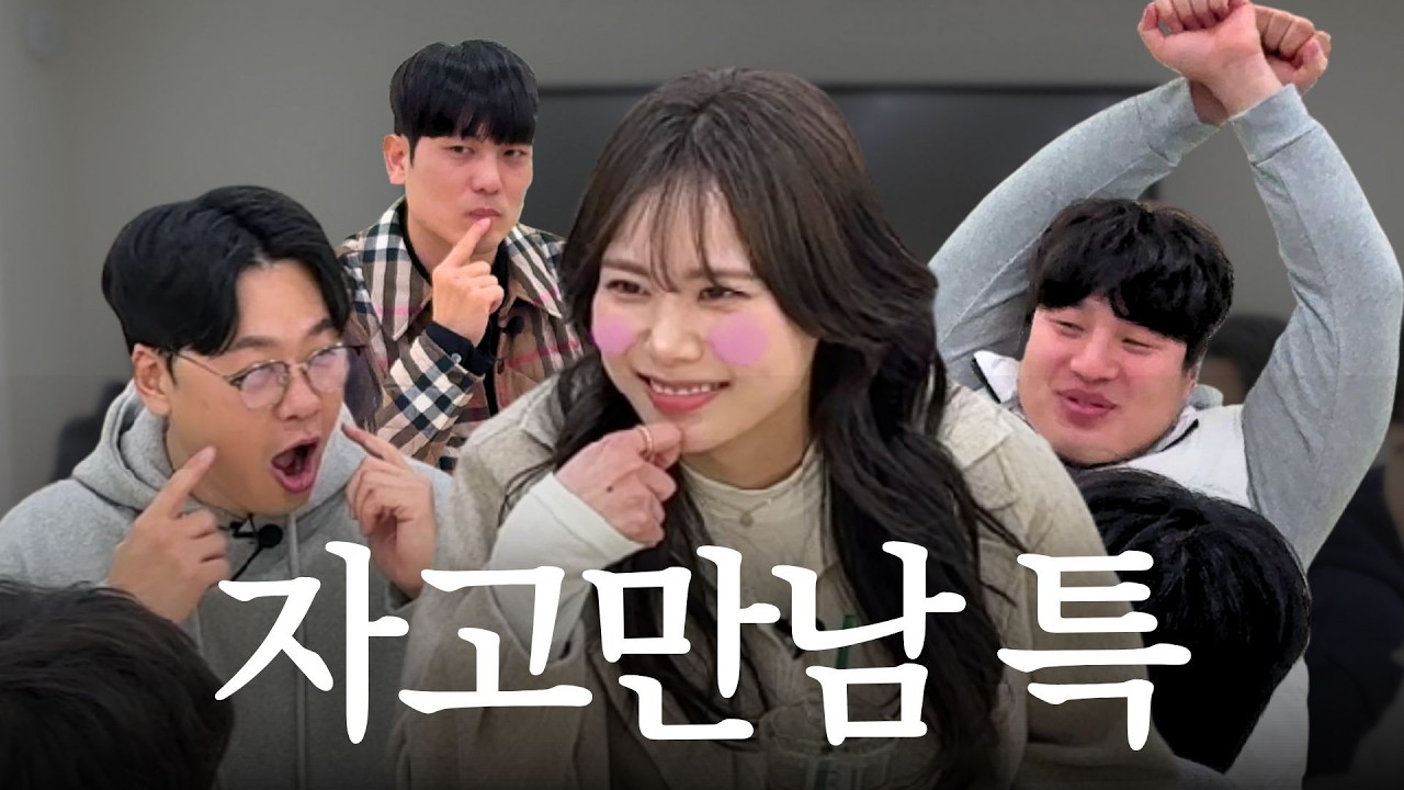 헬창이랑 연애 가능? ㅣ아가리 펌핑 EP.9
