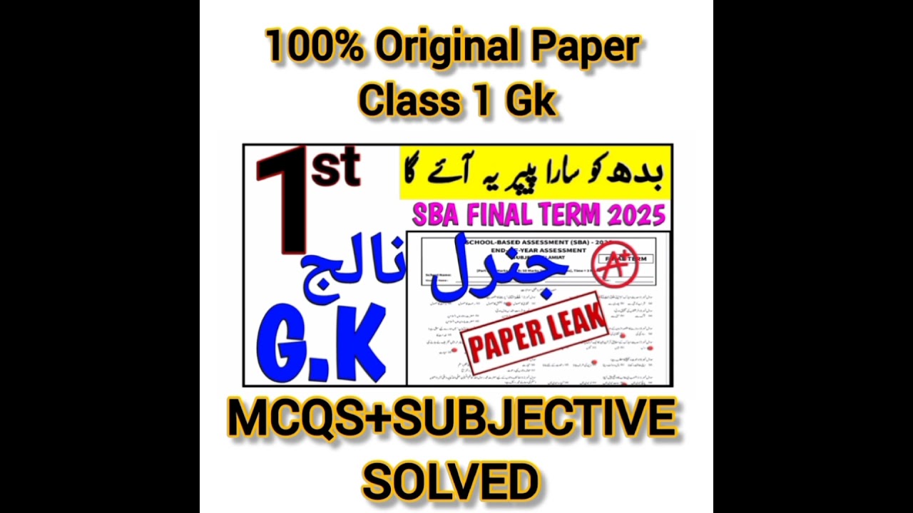 1 Class General Knowledge  Final Term Paper Assessment 2025|PEC SBA Exam  Class  One 2025