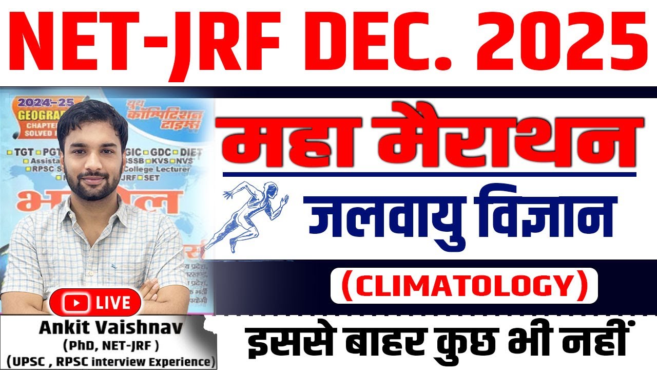 YOUTH COMPETITION TIMES | COMPLETE CLIMATOLOGY | MARATHON | GEOGRAPHY | NET JRF | HPSC | BHUGOL