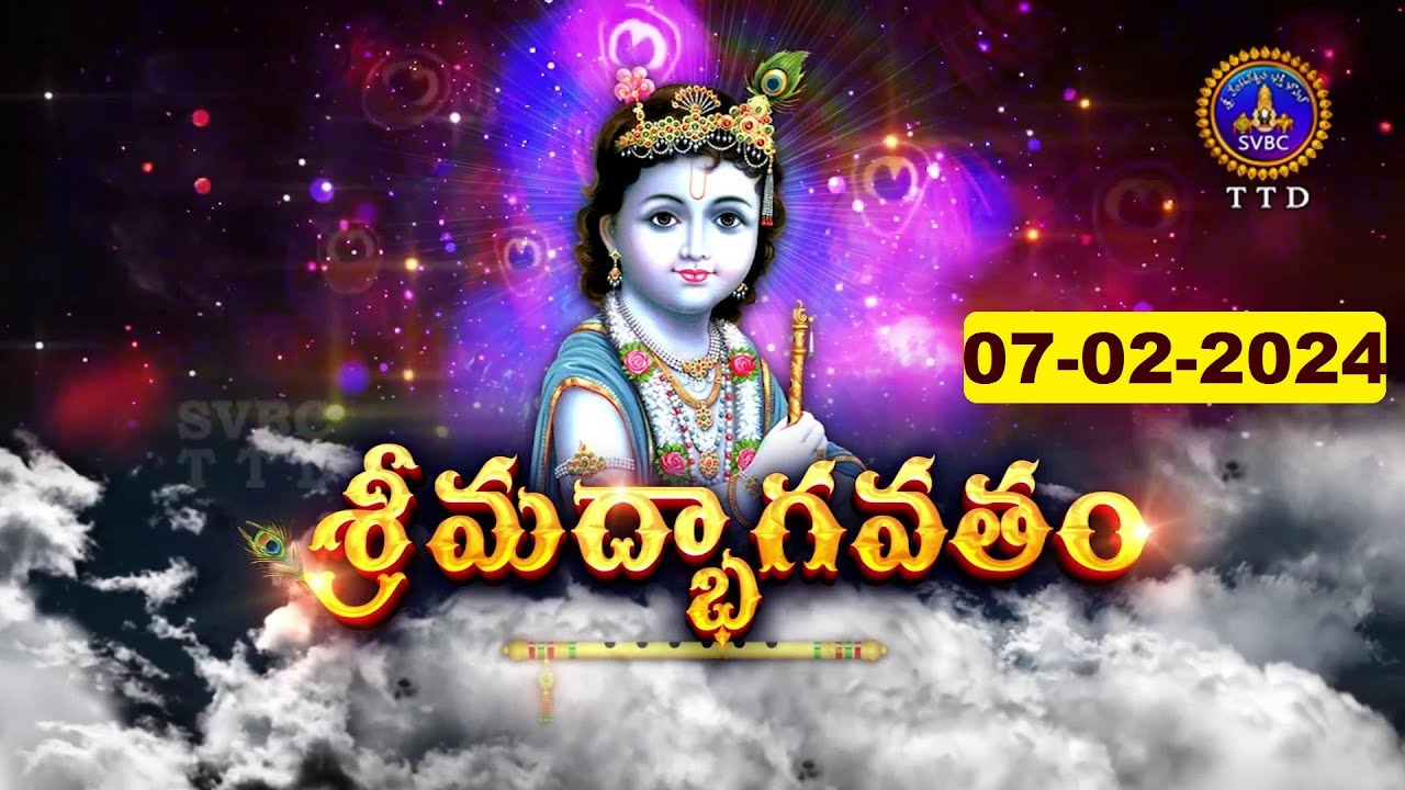 శ్రీమద్భాగవతం | Srimad Bhagavatham | Kuppa Viswanadha Sarma | Tirumala | 07-02-2024 | SVBC TTD