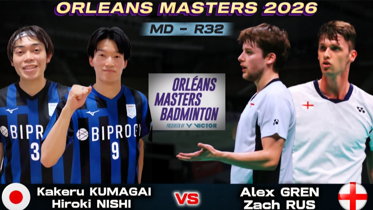 熊谷翔/西大輝 (日本) vs アレックス・グリーン/ザック・ラス (イングランド) | オルレアン マスターズ 2026 バドミントン