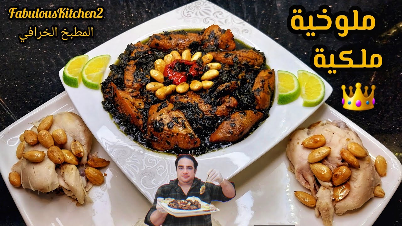 هالمرة على طريقتي رح حضرلكم ملوخية ملكية 👑علقوا ب تم لنرفع الفيديو ونوصله لأكبر عدد ممكن💯