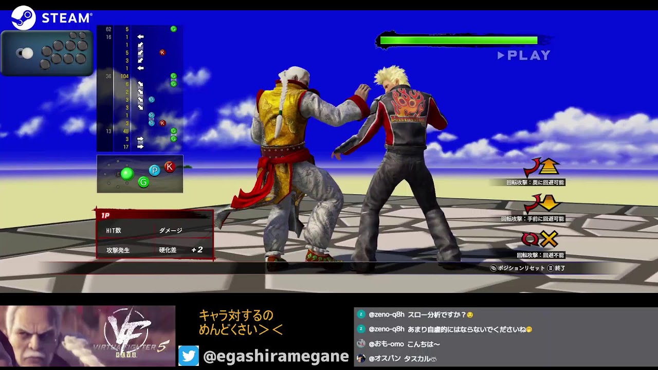 【virtua fighter 5 r.e.v.o.】まいぺーす