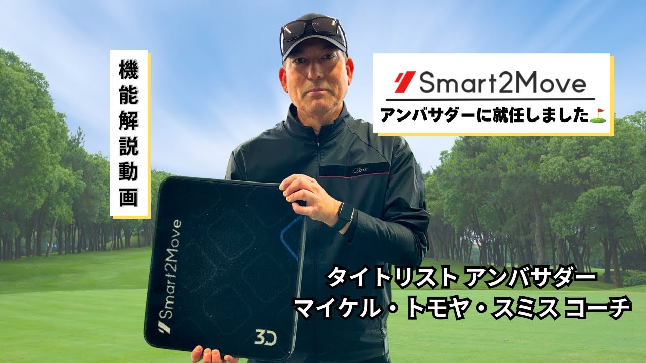 地面反力を“どう見せ、どう伝えるか” マイケルコーチに実演👣