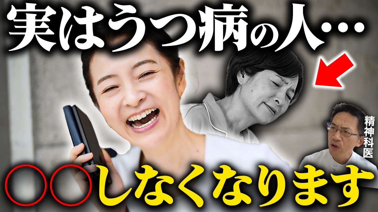 【危うい】うつ病の人は“◯◯ができない”という特徴的な行動があります【初期症状】