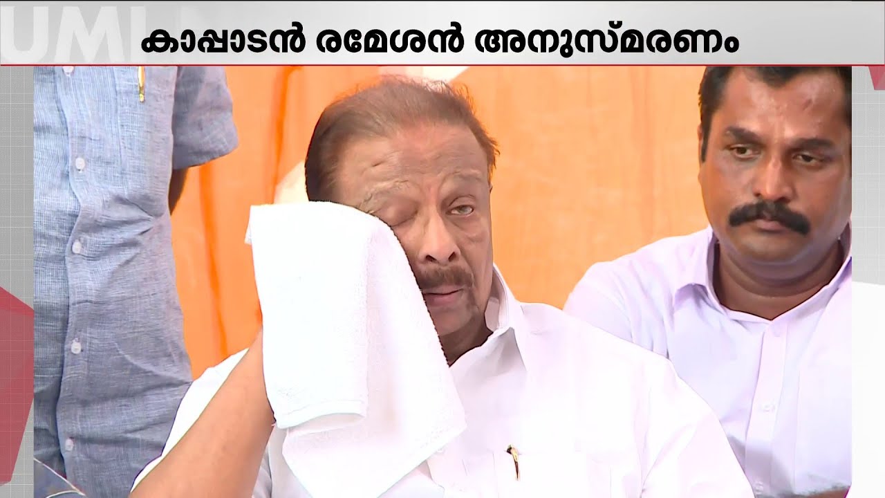 ഞാന്‍ ജീവനോടെ ഇരിക്കുന്നത് കാപ്പാടന്റെ കാവല്‍ കൊണ്ട്, വിതുമ്പി കെ സുധാകരന്‍