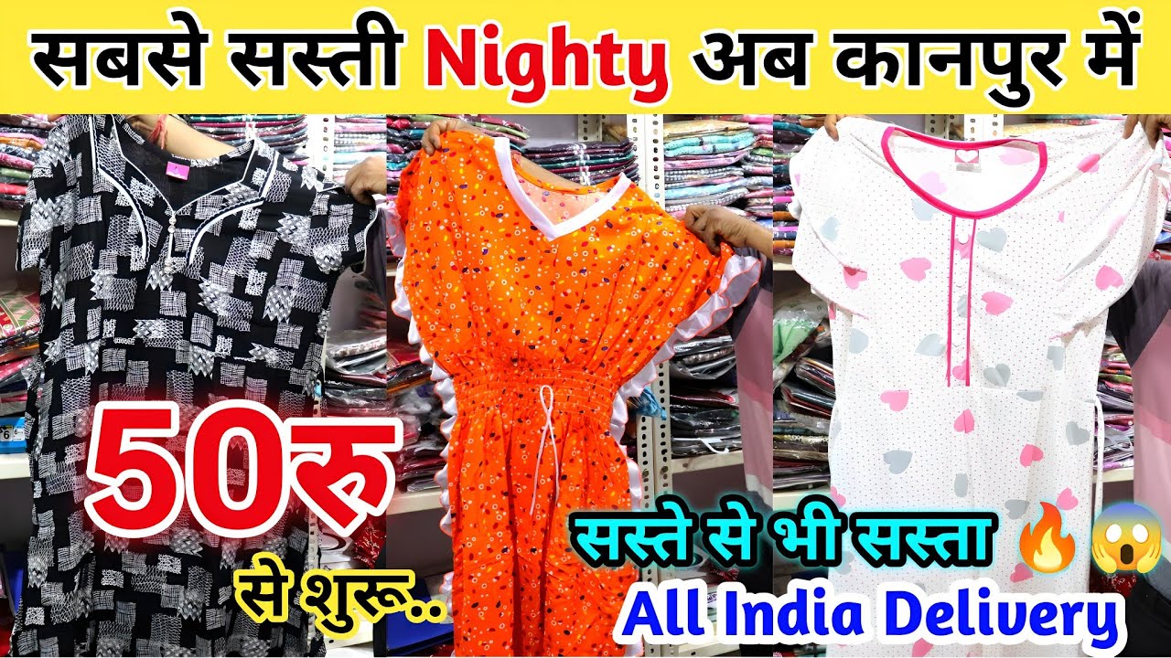 कानपुर मे Nighty , मैक्सी 58 रूपये से शुरू , Kanpur Wholesale Nighty , Maxi Shop Market #wholesale