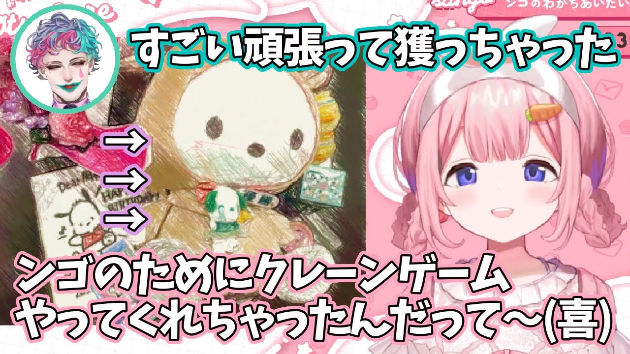 ピエロのおじさんからの誕生日プレゼントに喜ぶ周央サンゴ【ジョー・力一/にじさんじ切り抜き】