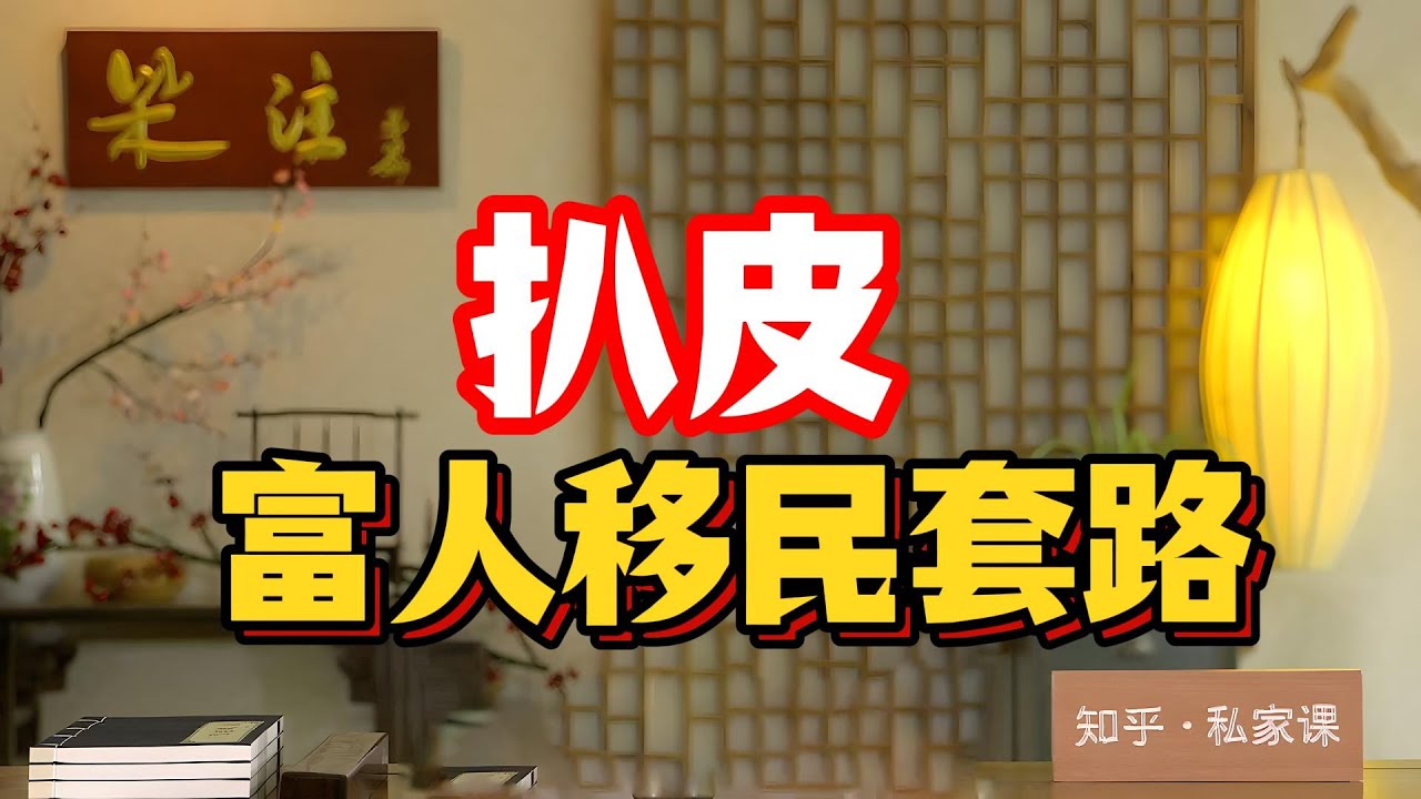 中國富人移民套路被一次拆穿！溫哥華房價被推高、當地繳稅反不如技術移民，加政府怒關