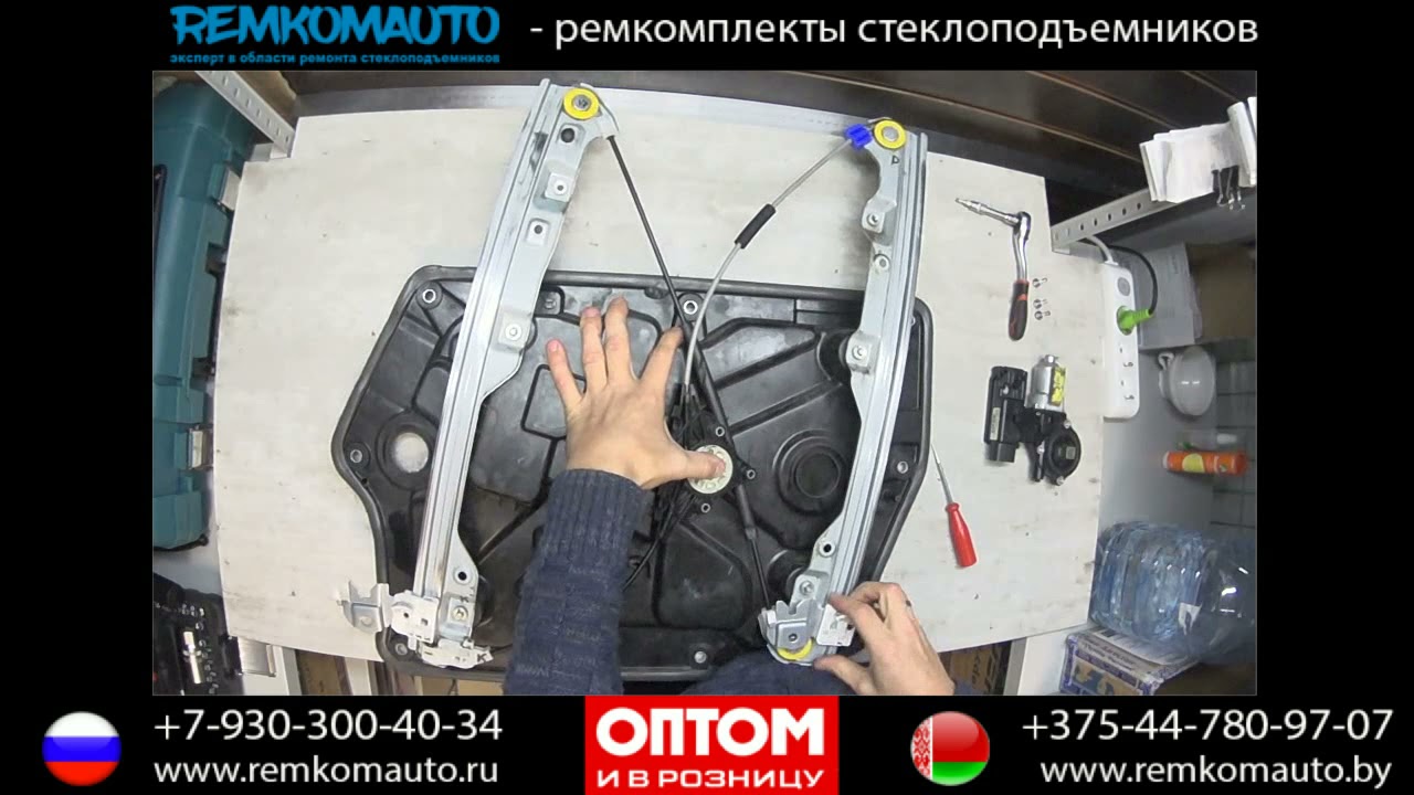 Ремонт стеклоподъемника Renault Koleos. Ремкомплект стеклоподъемника Renault Koleos. Стеклоподъемник