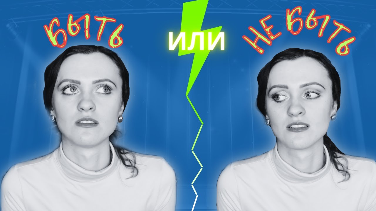 Плюсы и минусы актёрской профессииI Вся правда об актерской жизни