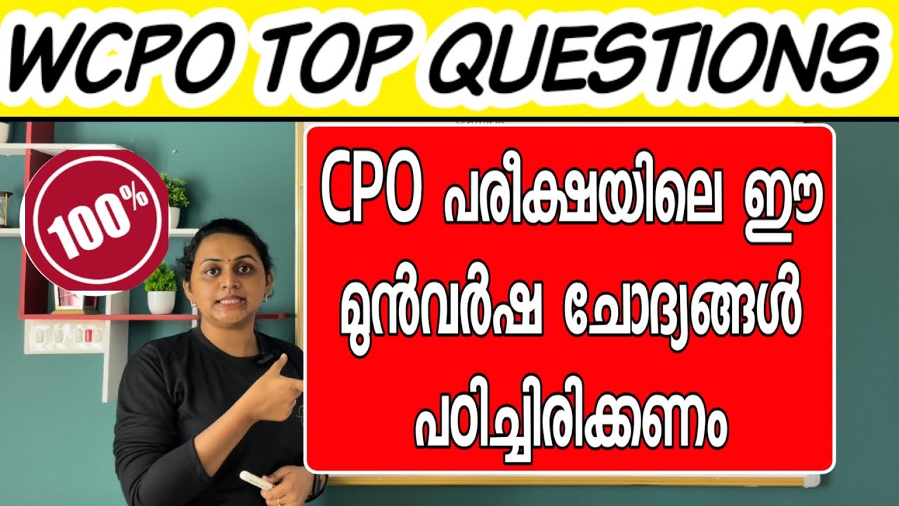 KERALA PSC 🏆 WOMEN CIVIL POLICE OFFICER 2023 PREVIOUS QUESTION PAPERS | Harshitham Edutech