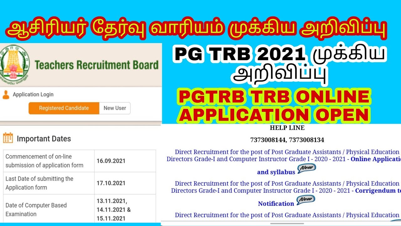PGTRB TRB EXAM 2021|TRB ONLINE APPLICATION FORM OPEN |TRB LATEST UPDATE|TRB LATEST NEWS|#trbexam2021