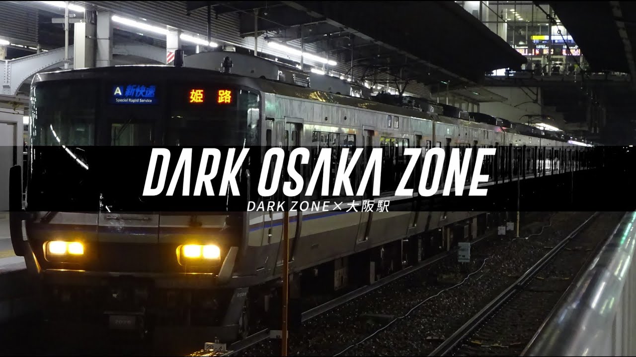 DARK OSAKA ZONE（JR西日本　大阪駅×DARK ZONE）