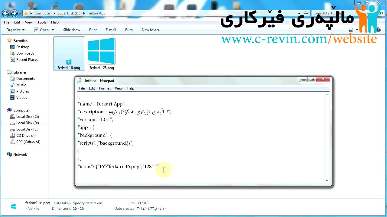 Create Your First App for Google Chrome چۆنێتی دروستکردنی بەرنامە بۆ گۆگڵ کروم
