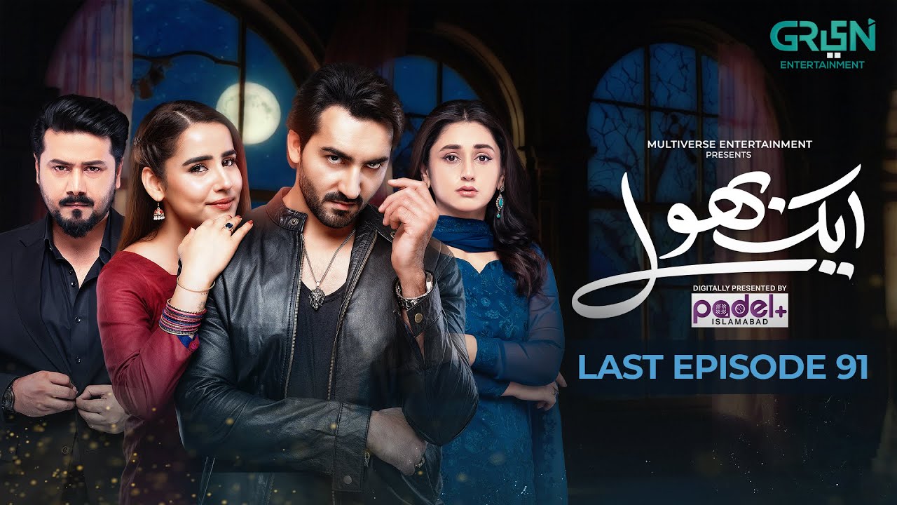 Aik Bhool Last Episode 91 | 30 Dec 25 | Saniya Shamshad - Ali Abbas - Dania Enwer - Hammad Farooqui