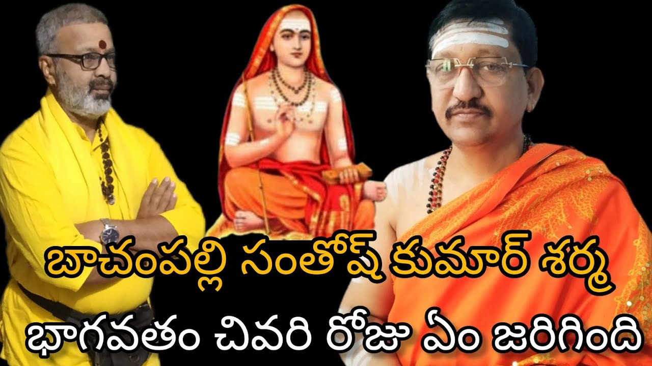 మంత్రపురి మహాలక్ష్మీ గూర్చి అధ్బుతంగా వివరించిన బాచంపల్లి సంతోష్ కుమార్ 