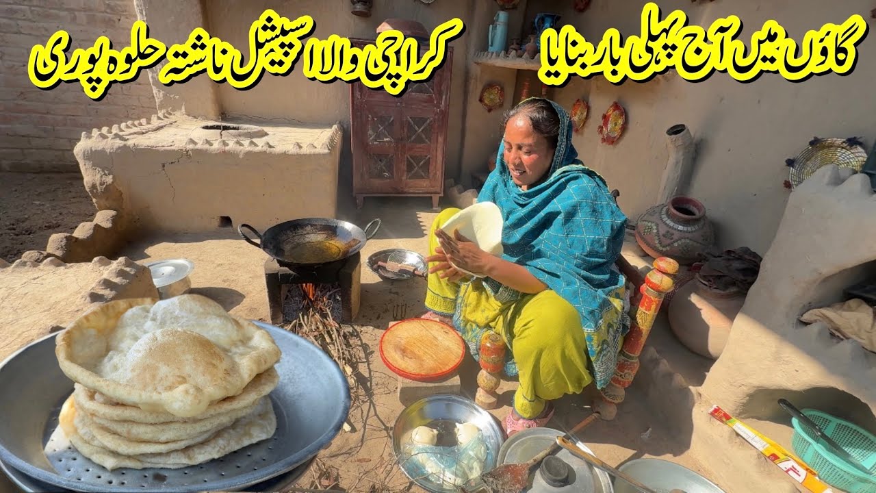 Special Halwa Pori Nashta First Time In My Village | How to make Halwa Pori Receipe |Village cooking